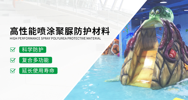 青島海洋新材料主營聚脲,聚脲防護材料等產(chǎn)品.